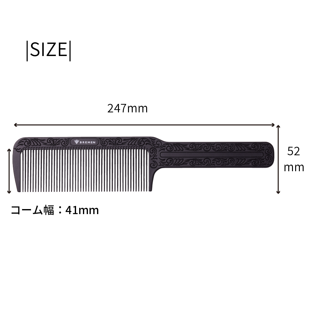 コームサイズ図